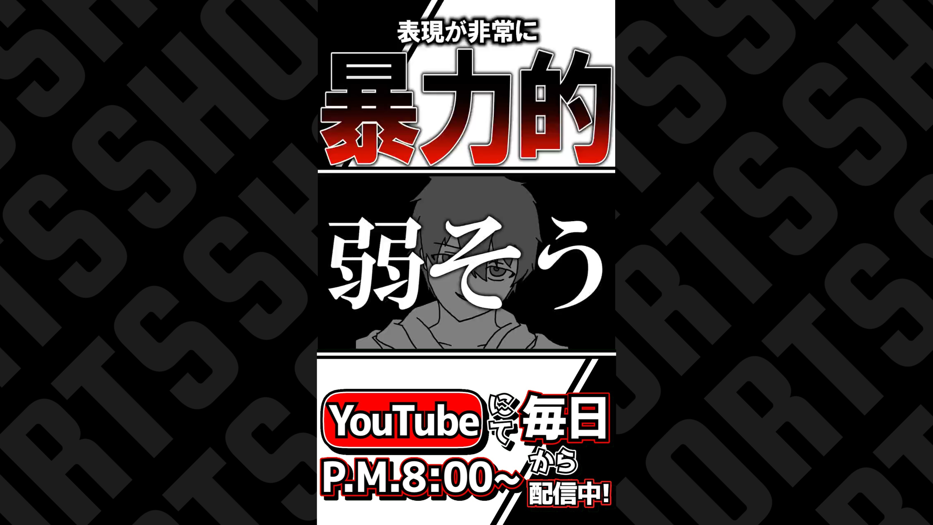 羨ましすぎてつい暴力的になってしまうつけもの